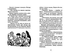 Загадочная история со скрипкой