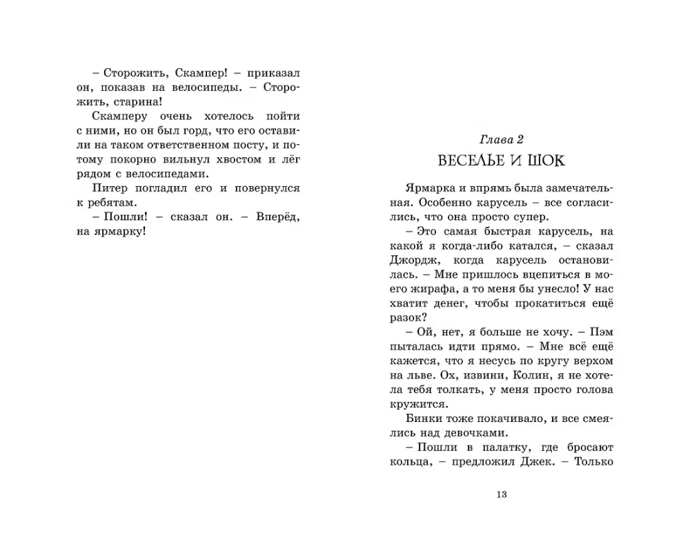 Загадочная история со скрипкой