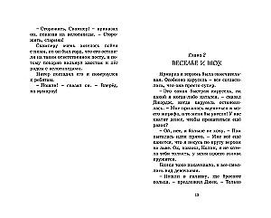 Загадочная история со скрипкой