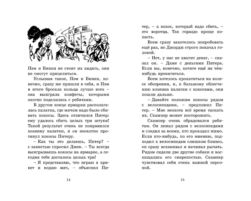 Загадочная история со скрипкой
