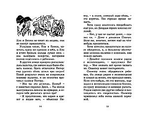 Загадочная история со скрипкой