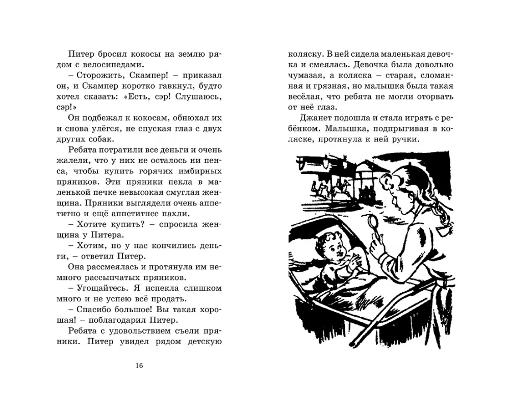 Загадочная история со скрипкой
