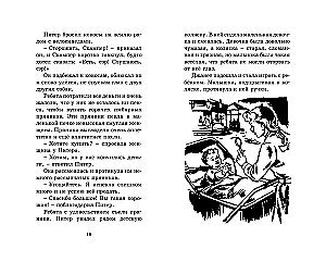 Загадочная история со скрипкой