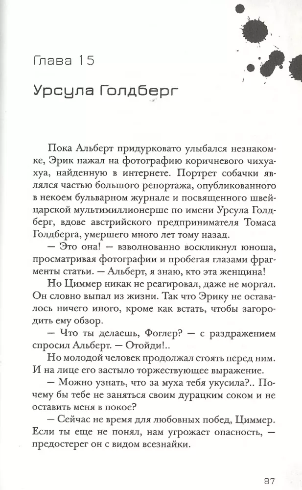 Erik Fogler i śmierć na kurorcie