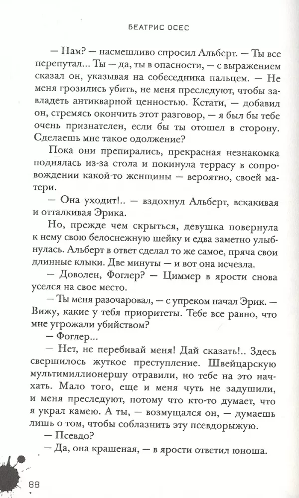 Erik Fogler i śmierć na kurorcie