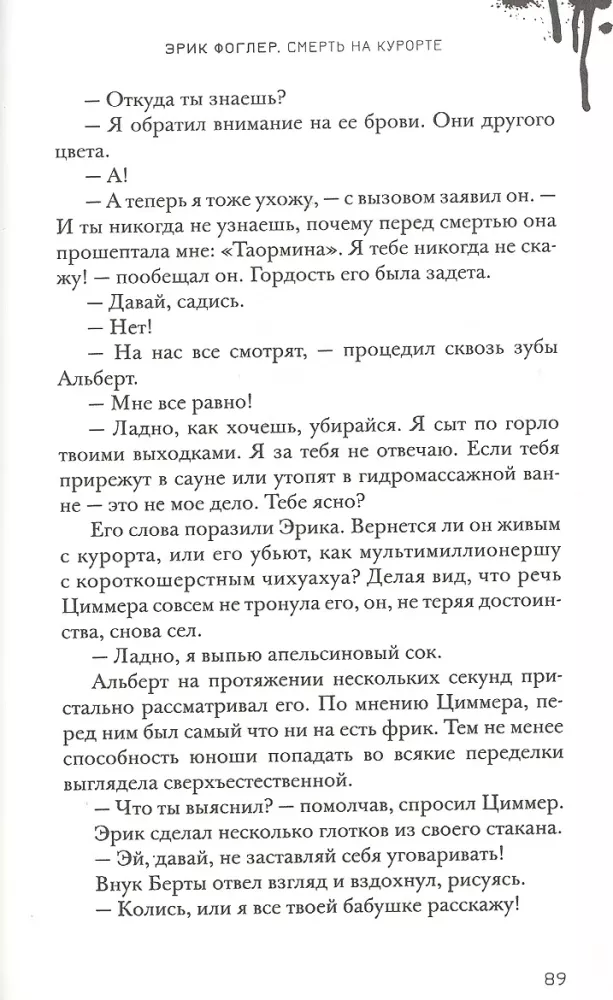 Erik Fogler i śmierć na kurorcie