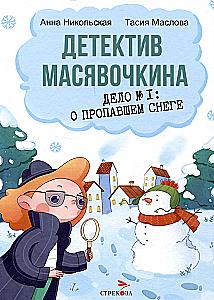 Detektiv Masyavochkina. Fall Nr. 1: Vom verschwundenen Schnee
