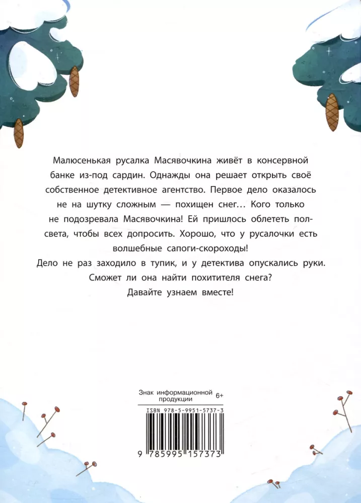 Detektiv Masyavochkina. Fall Nr. 1: Vom verschwundenen Schnee