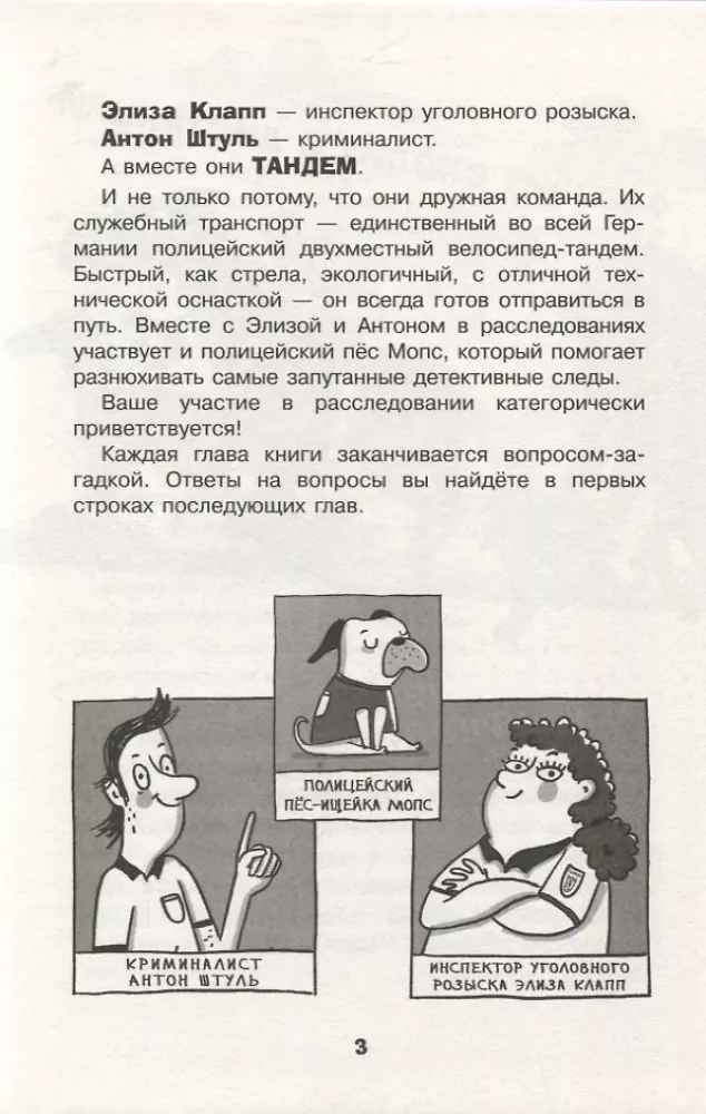 Черный Вихрь — фото 3