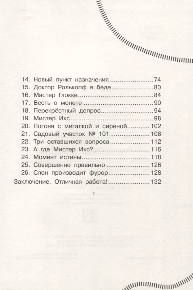 Рыжий Кенгуру — фото 3