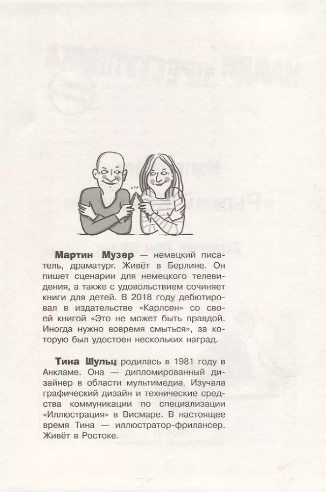 Рыжий Кенгуру — фото 4