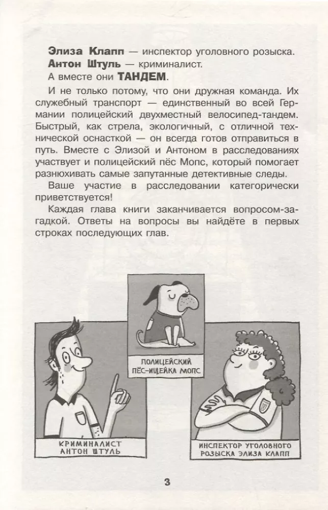 Рыжий Кенгуру — фото 5