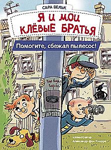 Ma armastan lugeda. Mina ja mu ägedad vennad. Aita, tolmuimeja on põgenenud!