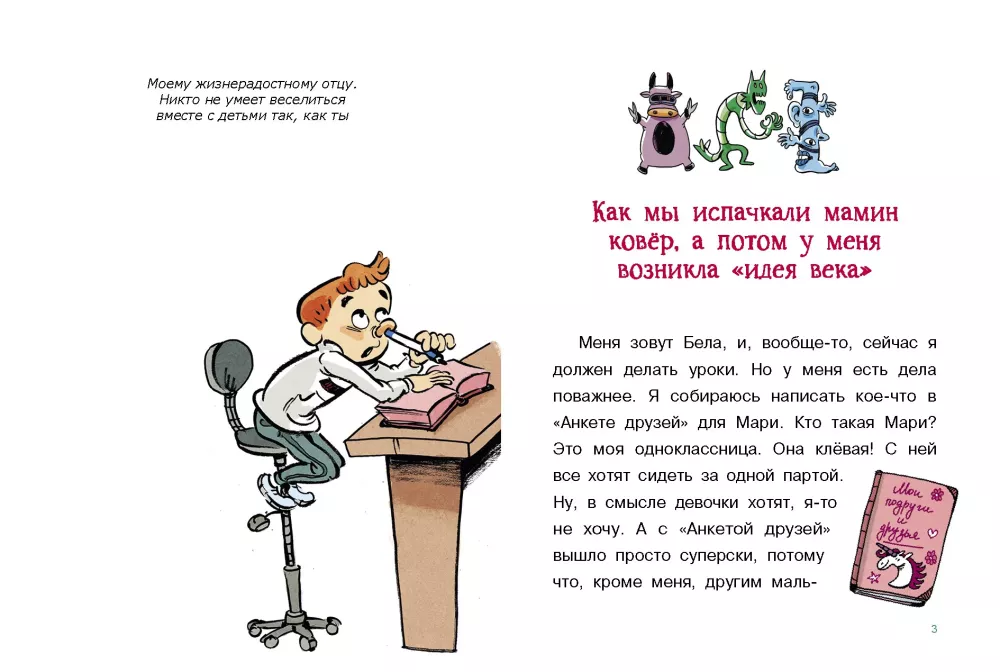 Ma armastan lugeda. Mina ja mu ägedad vennad. Aita, tolmuimeja on põgenenud!
