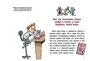 Ma armastan lugeda. Mina ja mu ägedad vennad. Aita, tolmuimeja on põgenenud!