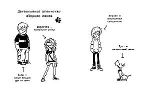 Uwaga, trucizna! Tom 3