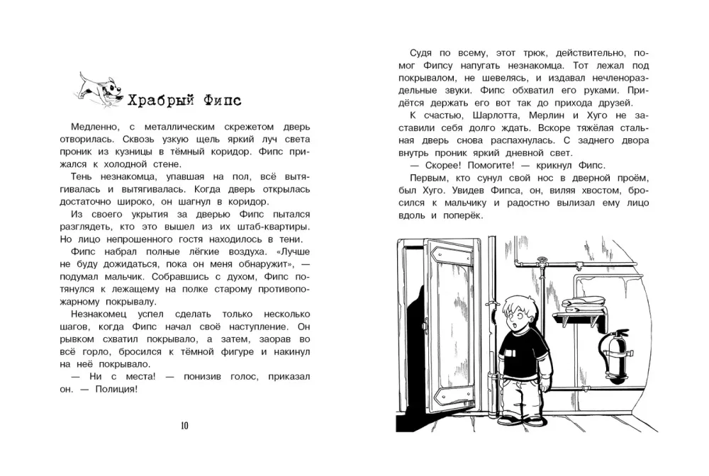 Uwaga, trucizna! Tom 3