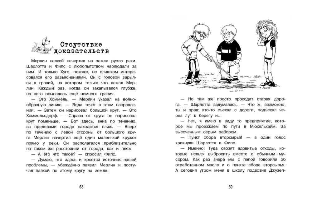 Uwaga, trucizna! Tom 3