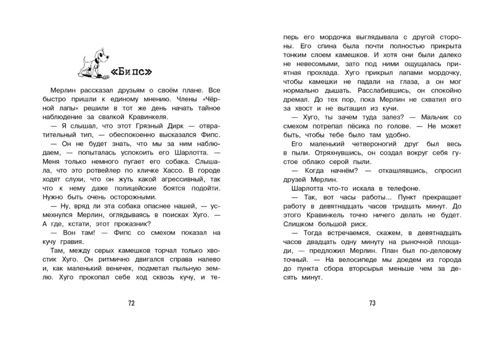 Uwaga, trucizna! Tom 3