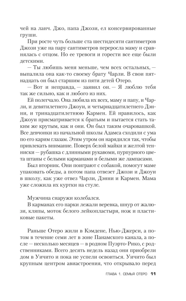 Saistīt. Mocīt. Nogalināt. BTK stāsts, vilku ādā tērptais maniaks — foto 10