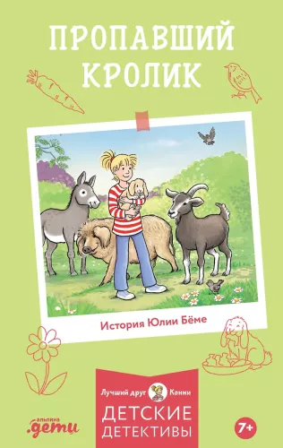 Der verschwundene Hase
