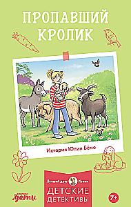 Der verschwundene Hase