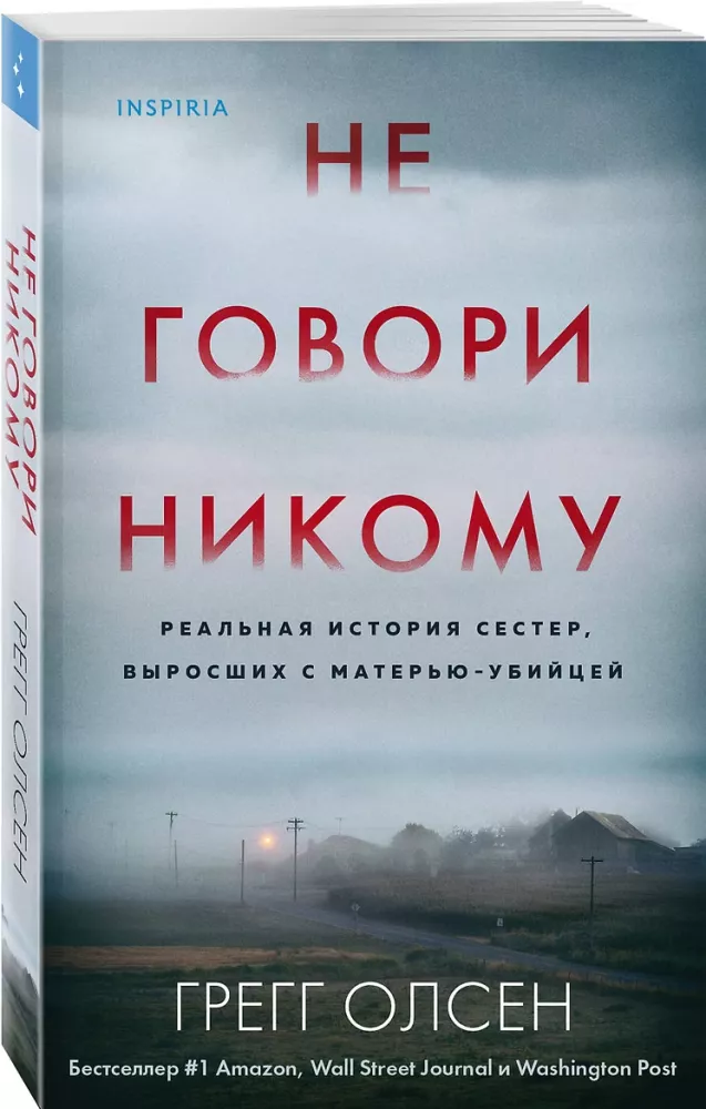 Nie mów nikomu. Prawdziwa historia sióstr, które dorastały z matką-mordercą — zdjęcie 2