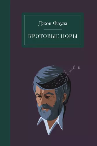 Kretowate nory