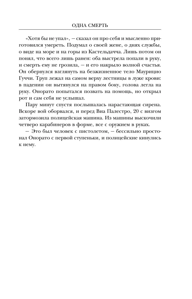 Gucci nams. Sensacionālā slepkavības, neprāta, glamūra un alkatības stāsts — foto 11