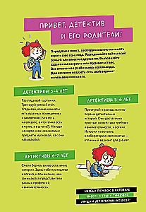 Detektiiv Tasha Tuntsova. Tere tulemast Kotovili