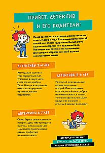 Detective Tasha Tuntsova. Around the World