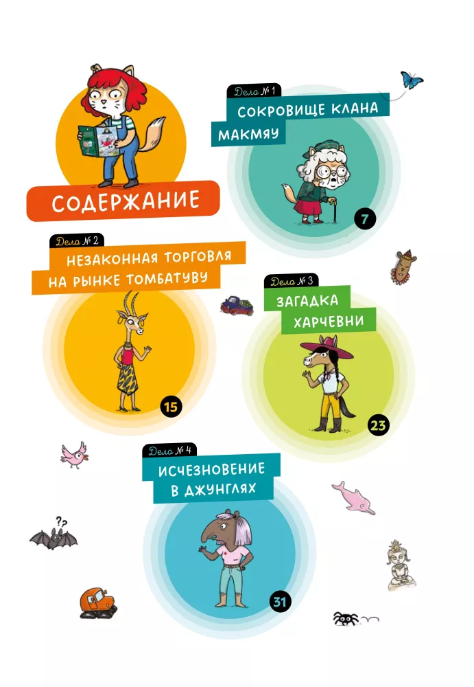 Detective Tasha Tuntsova. Around the World