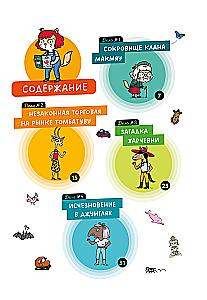 Detective Tasha Tuntsova. Around the World