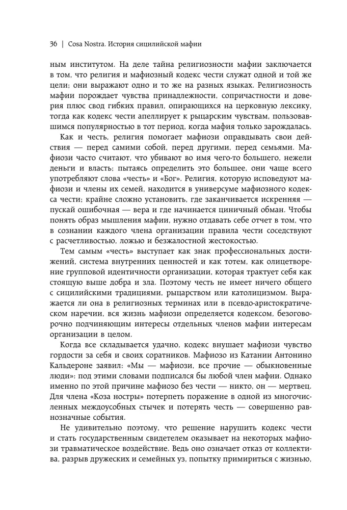 Cosa Nostra. История сицилийской мафии — фото 11
