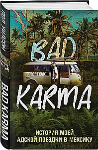 BAD KARMA. Manas ellēnā brauciena stāsts uz Meksiku