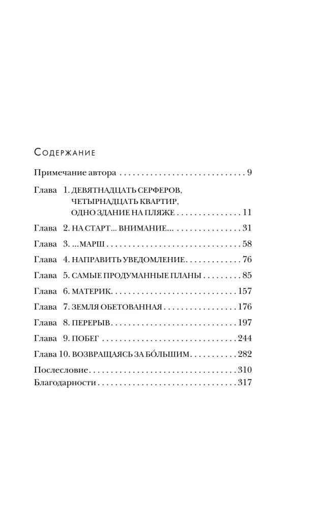 BAD KARMA. Manas ellēnā brauciena stāsts uz Meksiku