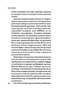 BAD KARMA. Manas ellēnā brauciena stāsts uz Meksiku