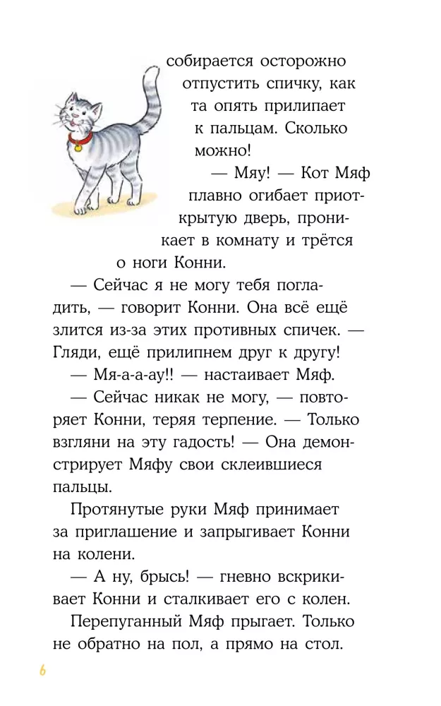 Detektyw Connie i zaginiony Mjaff — zdjęcie 5