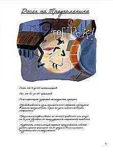 Slava Musykalkin und das verschwundene Dreieck. Untersuchung, Verfolgung und viel Musik