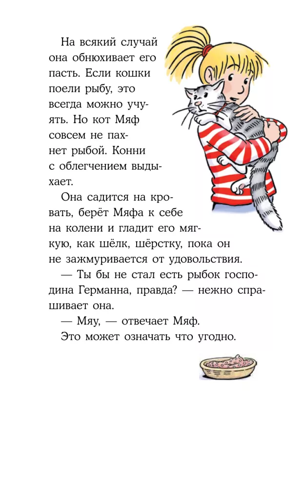 Detektyw Connie i tajemnica białego karpia