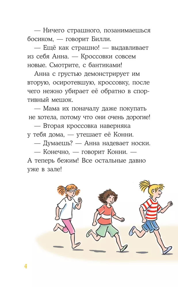 Detektyw Connie i kradzież w szkole
