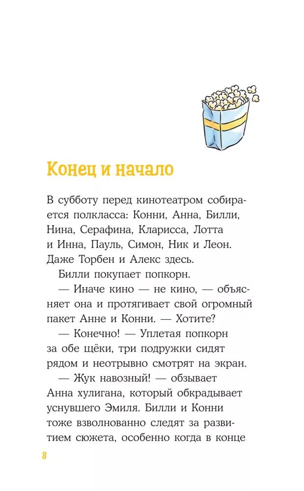 Detektyw Connie i kradzież w szkole