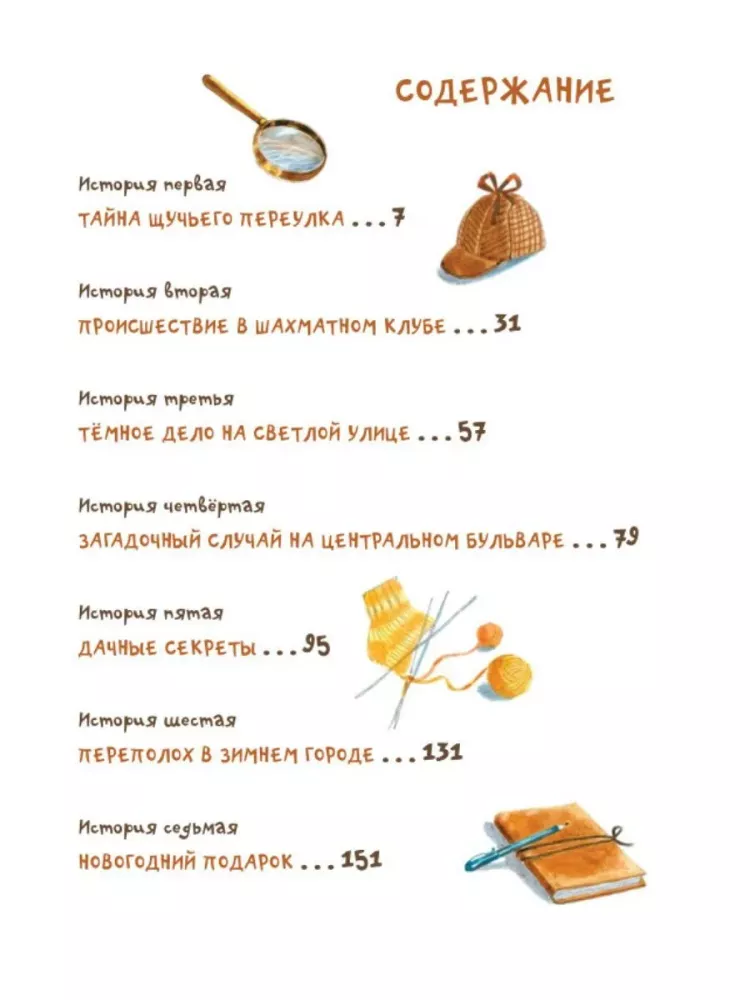 Приключения Петьки и Василия Ивановича — фото 2