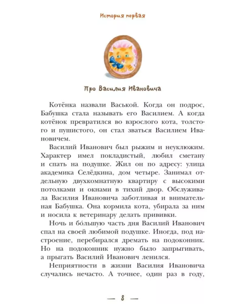 Приключения Петьки и Василия Ивановича — фото 3