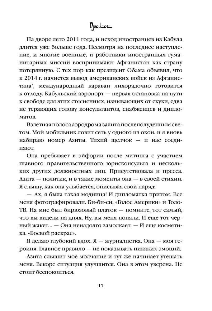Podziemne dziewczynki Kabulu. Historia Afganek, które żyją w męskim przebraniu. — zdjęcie 9