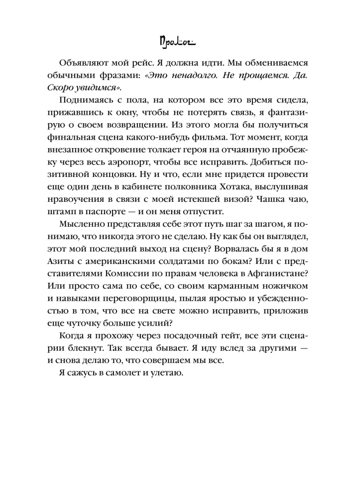Podziemne dziewczynki Kabulu. Historia Afganek, które żyją w męskim przebraniu. — zdjęcie 10