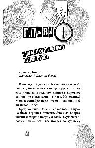 Деревья исчезают в полночь
