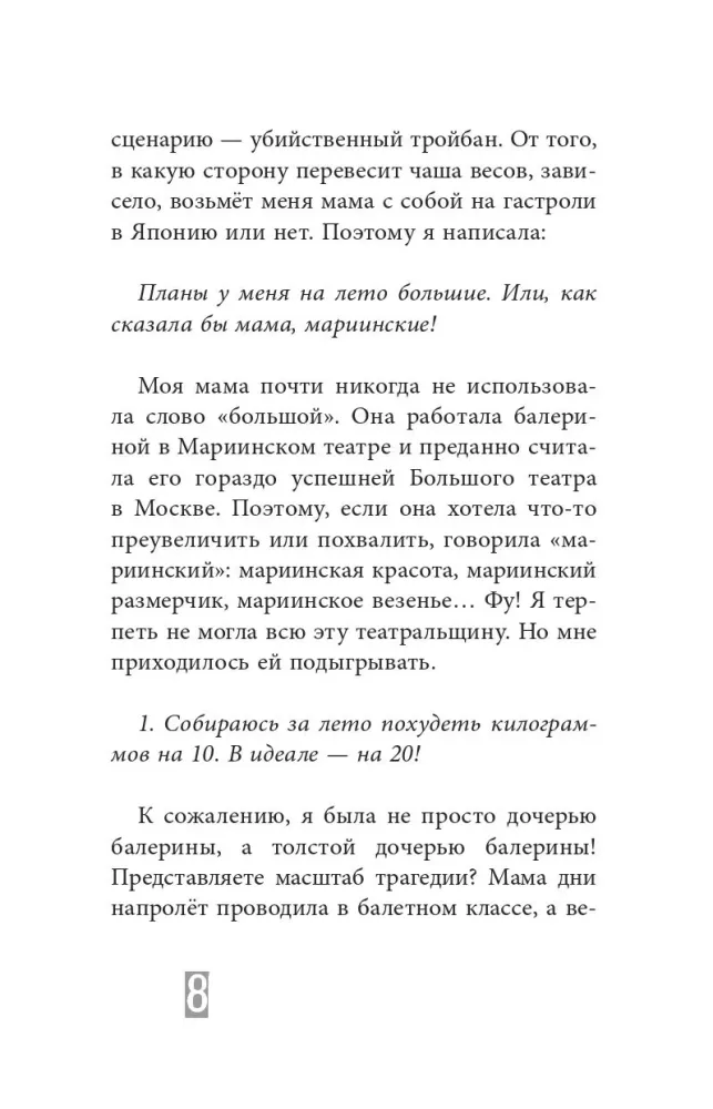 Деревья исчезают в полночь