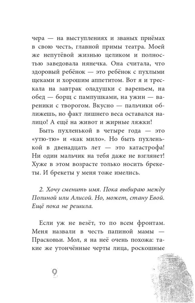 Деревья исчезают в полночь
