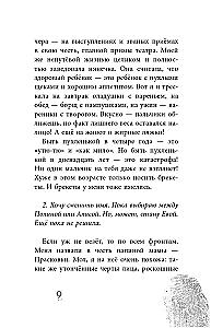 Деревья исчезают в полночь